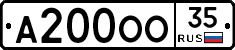 А200ОО35 - 