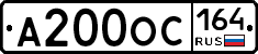 А200ОС164 - 