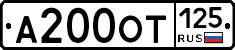 А200ОТ125 - 
