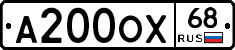 А200ОХ68 - 