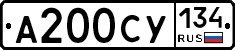 А200СУ134 - 