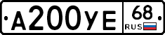А200УЕ68 - 