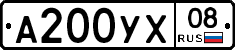 А200УХ08 - 