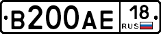 В200АЕ18 - 