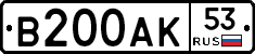 В200АК53 - 