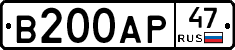 В200АР47 - 