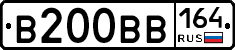В200ВВ164 - 