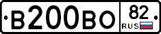 В200ВО82 - 