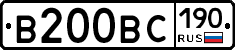 В200ВС190 - 