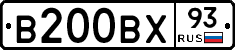 В200ВХ93 - 