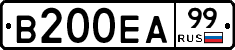В200ЕА99 - 
