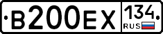 В200ЕХ134 - 