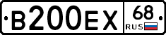 В200ЕХ68 - 