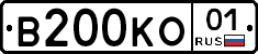 В200КО01 - 