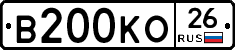 В200КО26 - 