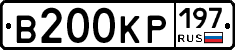 В200КР197 - 