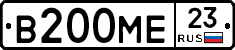 В200МЕ23 - 