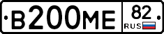 В200МЕ82 - 