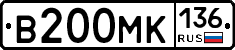 В200МК136 - 