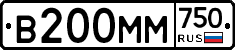 В200ММ750 - 
