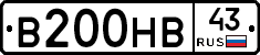 В200НВ43 - 