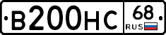 В200НС68 - 