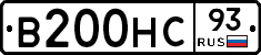 В200НС93 - 