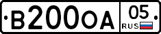 В200ОА05 - 
