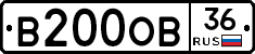 В200ОВ36 - 