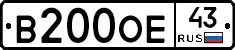 В200ОЕ43 - 