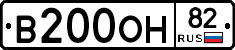 В200ОН82 - 