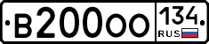 В200ОО134 - 