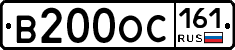В200ОС161 - 