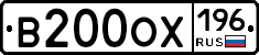 В200ОХ196 - 