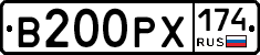 В200РХ174 - 