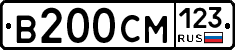В200СМ123 - 