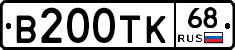 В200ТК68 - 