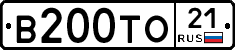 В200ТО21 - 