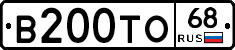 В200ТО68 - 