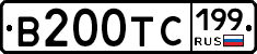 В200ТС199 - 