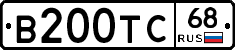 В200ТС68 - 