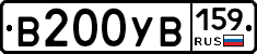 В200УВ159 - 