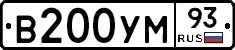 В200УМ93 - 