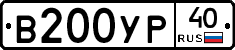 В200УР40 - 