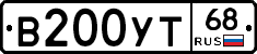 В200УТ68 - 