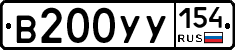 В200УУ154 - 