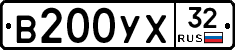 В200УХ32 - 