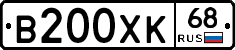 В200ХК68 - 