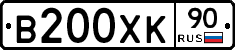 В200ХК90 - 