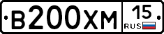 В200ХМ15 - 